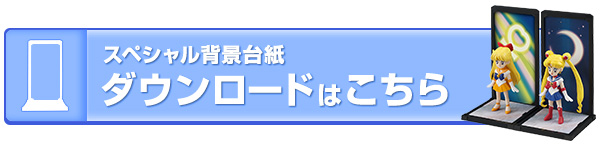 ダウンロードはこちらから