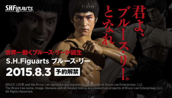 ブルース・リー スペシャルページ