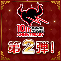 キャンペーン第2弾開催! 抽選で豪華景品が当たるチャンスをお見逃しなく!