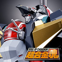 10月発売予定「超合金魂 GX-13R 超獣機神ダンクーガ(リニューアルバージョン)」最新画像公開!