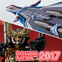 「TAMASHII NATION 2017」新たに記念商品2点を公開!さらに10大重大企画の続報も!特設ページを更新!