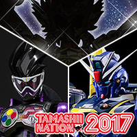 「TAMASHII NATION 2017」記念商品全ラインナップを公開!その他10大重大企画についても更新!