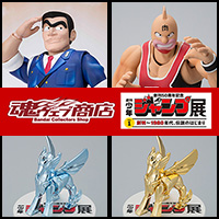 【期間限定】「週刊少年ジャンプ展」公式グッズをご注文したら、ショールームで受け取り可能!初公開シークレット展示も