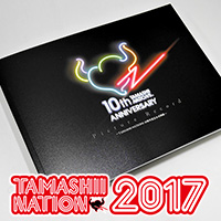 開催記念商品「TAMASHII NATIONS 10th Anniversary picture record(図録)」が魂ウェブ商店にて先着販売!
