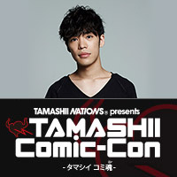 【5/25(金)~27(日)開催】TAMASHII Comic-Con!ステージ情報を更新!声優・小野賢章さんをゲストにお迎え!