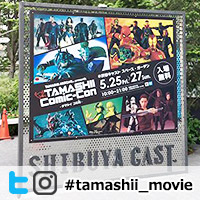 「TAMASHII Comic-Con」開催中!ハッシュタグ #tamashii_movieで投稿された画像を順次公開!