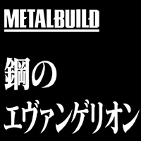 ―鋼のエヴァンゲリオン― 「METAL BUILD エヴァンゲリオン初号機」、起動。ティザームービー公開！