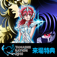 【魂ネイション2018】来場特典について続報!アニメ『聖闘士星矢 セインティア翔』より豪華特典が収録!