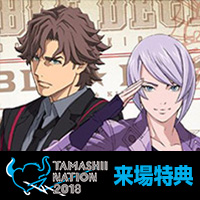 【魂ネイション2018】来場特典情報更新!『DOUBLE DECKER! ダグ&キリル』より豪華特典が収録!