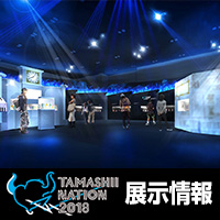 【魂ネイション2018】秋葉原UDX、ベルサール秋葉原各会場の展示情報を公開!最新フィギュア他立像も多数展示予定!