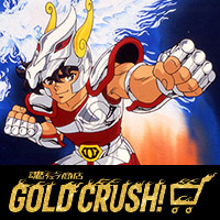 無料配信第2弾は『聖闘士星矢』!『魂ウェブ商店GOLD CRUSH!』事前参加エントリーは3月4日(月)23時まで!