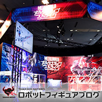 初の単独イベント開催!「METAL BUILD∞ -メタルビルドインフィニティ-」アフターレポート