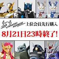 【魂ネイション2019】「CLUB TAMASHII MEMBERS」上位会員先行購入は、8月21日23:59まで!