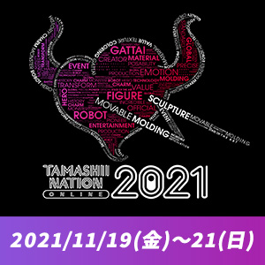 特設サイト 『TAMASHII NATION ONLINE 2021』2021年11月19 日（金）～21日（日）オンライン開催決定！イベント開催記念商品はこれだ！