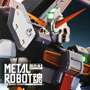 【METAL ROBOT魂】ガンダムTR-1[ヘイズル改]とオプションパーツがセットになって登場！