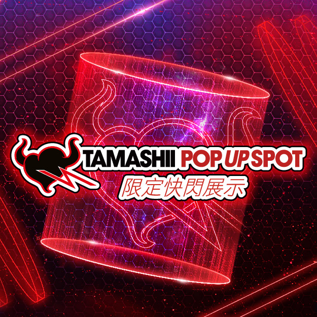 イベント 【台湾】台北地下街にて「TAMASHII POP UP SPOT」開催！2023年2月2日～