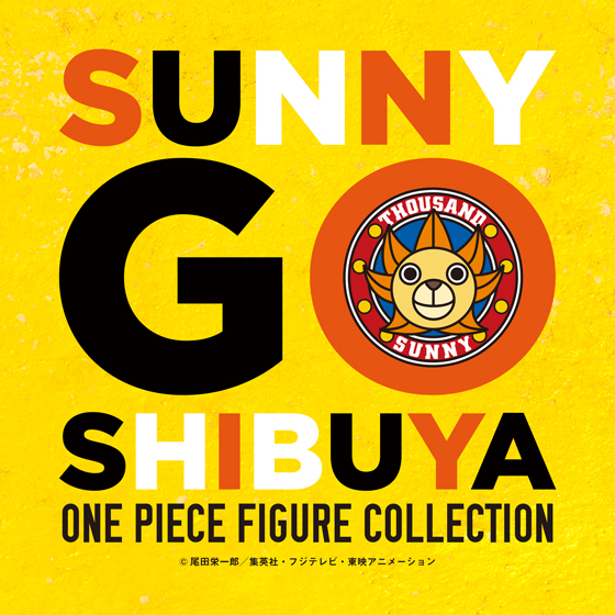 【JAPAN】「SUNNY GO SHIBUYA」ONE PIECE FIGURE COLLECTION　2023年2月22日～3月9日開催
