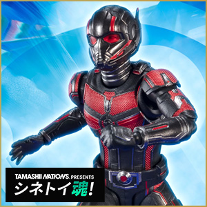 【シネトイ魂！】「​S.H.Figuarts アントマン（アントマン＆ワスプ：クアントマニア）」6月1日予約開始決定！