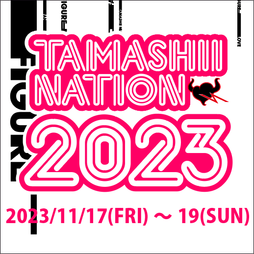 【TAMASHII NATION 2023】イベント情報を更新！3会場の展示情報が一部公開！