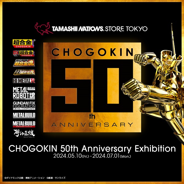 CHOGOKIN 50th Anniversary Exhibition 2024/5/10～2024/7/1 JST