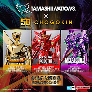 イベント 【香港】「ACGHK2024」にTAMASHII NATIONSが出展！