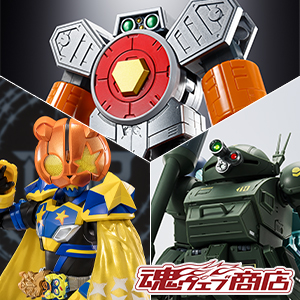 TOPICS 【魂ウェブ商店】仮面ライダーパンクジャック フィーバーモンスターフォーム、スコープドッグ（宇宙戦仕様）、GX-116 プライヤーズが10月11日16時受注開始！