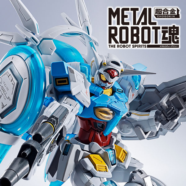 【ガンダム Gのレコンギスタ】METAL ROBOT魂に「＜SIDE MS＞ Ｇ-セルフ （パーフェクトパック）」が登場！