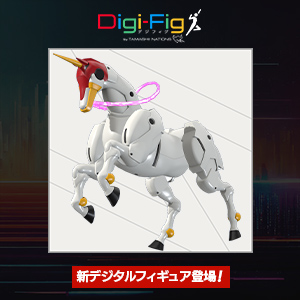 [特設サイト]【Digi-Fig】スマホアプリ「デジフィグ」に『機動武闘伝Gガンダム』からフィギュア登場！