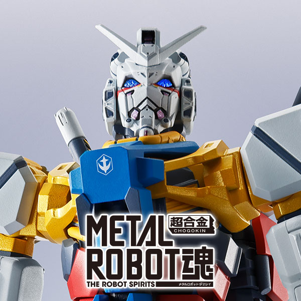 【機動戦士Gundam GQuuuuuuX】METAL ROBOT魂から「＜SIDE MS＞ 白いガンダム」が魂ウェブ商店にて2月3日18時予約開始！