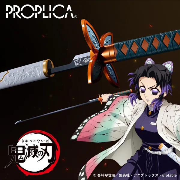 【PROPLICA】アニメ「鬼滅の刃」より「胡蝶しのぶ」の日輪刀が約1/1スケールで公式立体化！