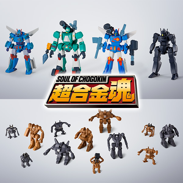 【超合金魂】『戦闘メカ ザブングル』より「GX-38X ウォーカーマシンセット」が登場！