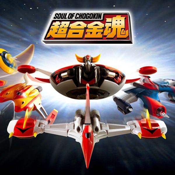 【超合金魂】『UFOロボ グレンダイザー』50周年を記念して、「GX-04S UFOロボ グレンダイザー 宇宙の王者セット」が2026年9月再販決定！