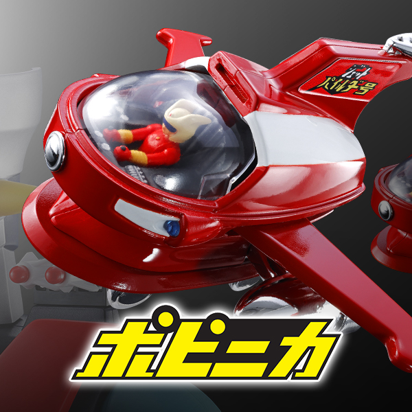 【ポピニカ】『マジンガーZシリーズ』より「ジェットパイルダー号」が登場！