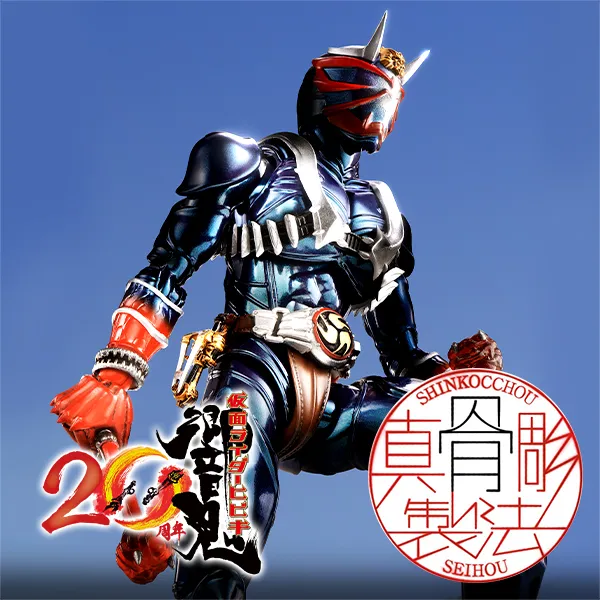【真骨彫】2次抽選販売決定！「S.H.Figuarts（真骨彫製法） 仮面ライダー響鬼 20th Anniversary Ver.」