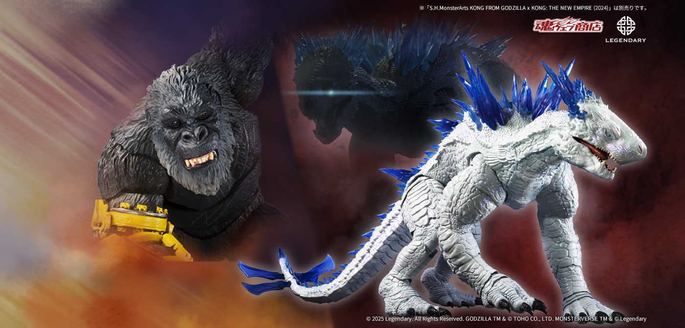 ゴジラxコング 新たなる帝国 フィギュア S.H.MonsterArts(エス・エイチ・モンスターアーツ) SHIMO FROM GODZILLA × KONG: THE NEW EMPIRE