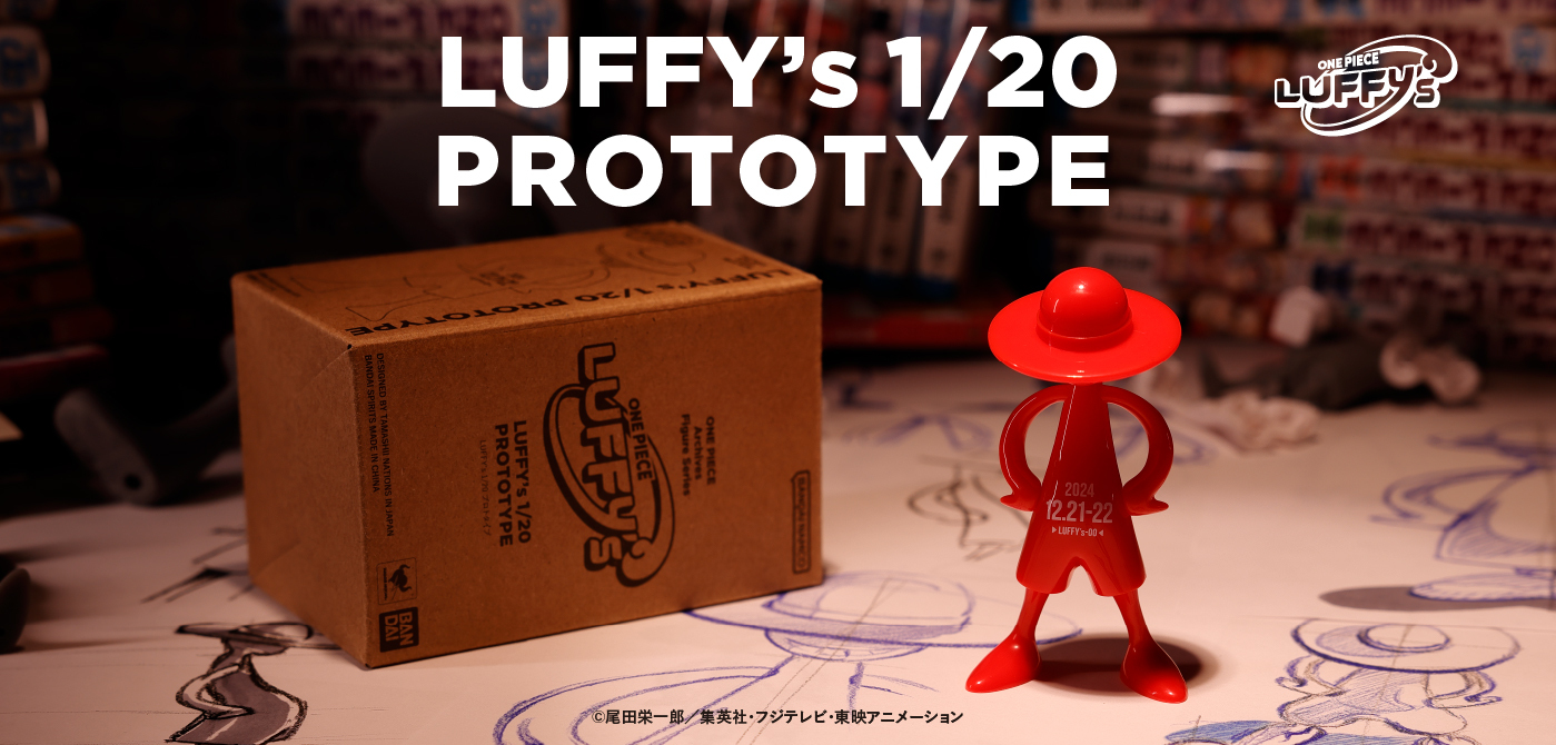 LUFFY's 1/20 プロトタイプ