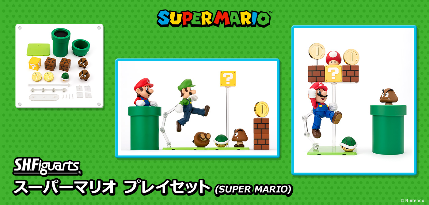 スーパーマリオ プレイセット (SUPER MARIO)