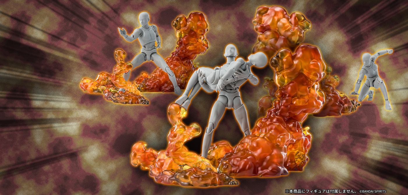 魂EFFECTシリーズ SMOKE Burst Ver. for S.H.Figuarts
