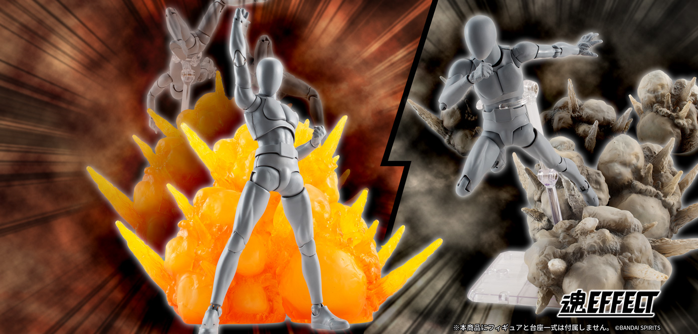 EXPLOSION Gray Ver. for S.H.Figuarts