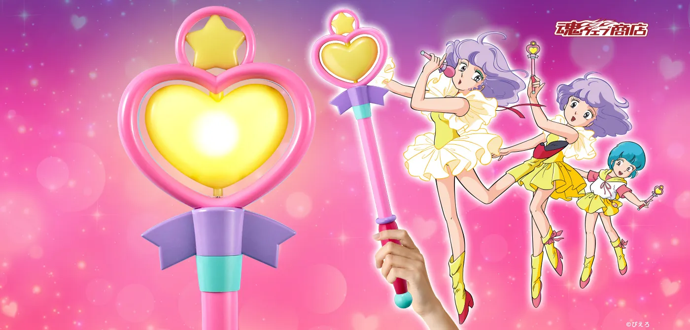 PROPLICA まほうのステッキ