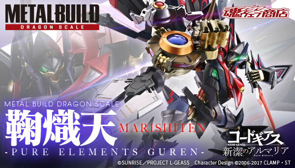 METAL BUILD DRAGON SCALE 鞠熾天-PURE ELEMENTS GUREN-