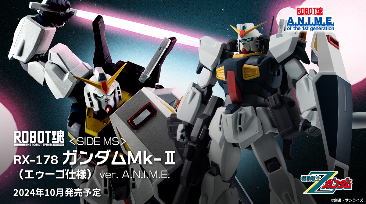 ROBOT魂 ＜SIDE MS＞ RX-178 ガンダムMk-II（エゥーゴ仕様） ver. A.N.I.M.E.