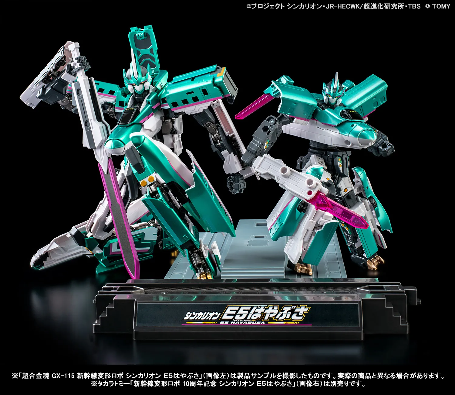【後編/変形ポイント解説】11/14（金）超合金魂で出発進行！「GX-115 新幹線変形ロボ シンカリオン Ｅ５はやぶさ」製品サンプル紹介