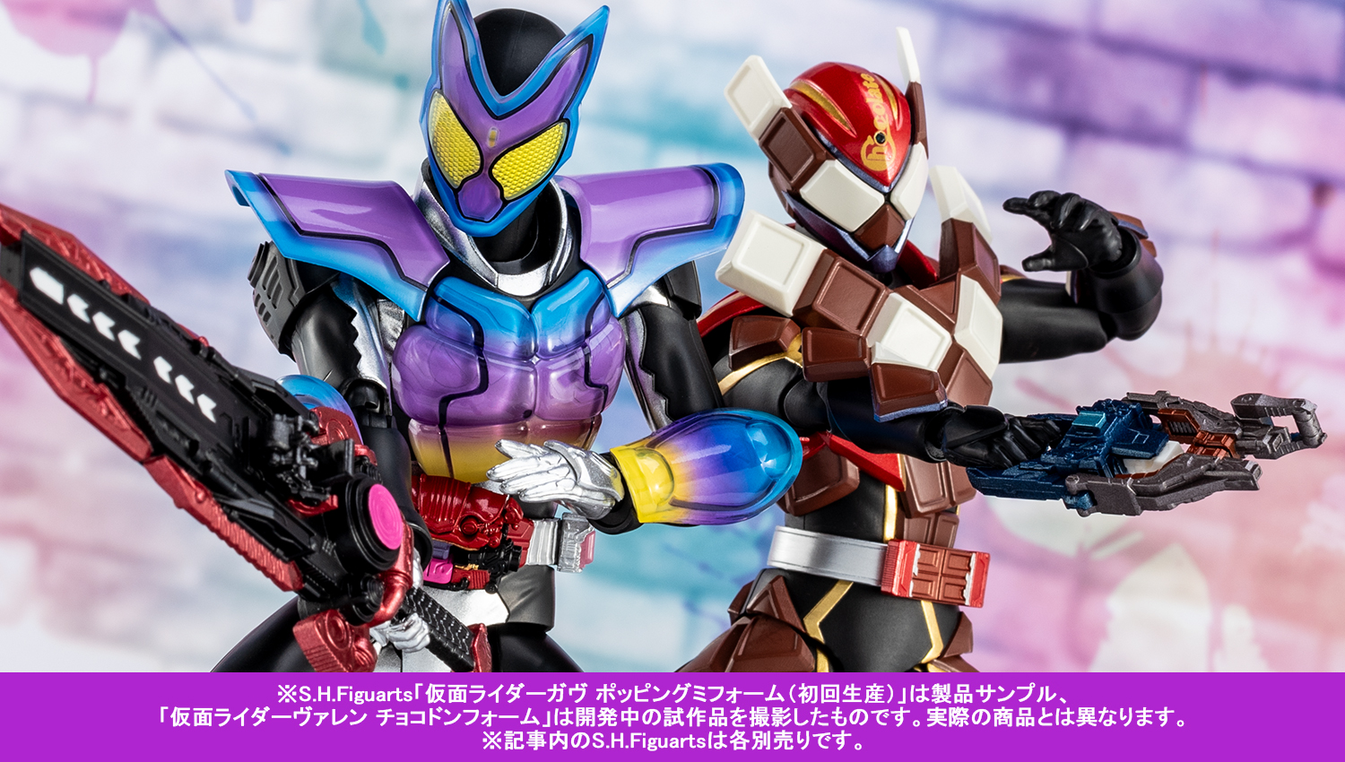 S.H.Figuartsも食べつくす！　1/25店頭発売「仮面ライダーガヴ ポッピングミフォーム（初回生産）」＆1/24受注開始「仮面ライダーヴァレン チョコドンフォーム」紹介