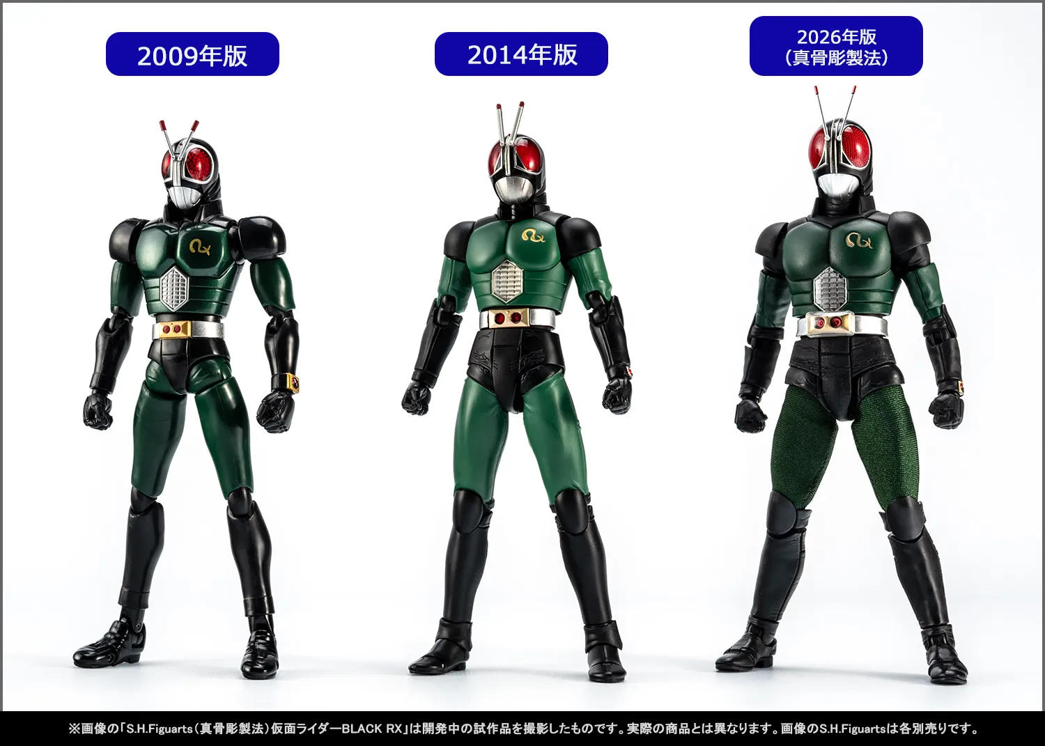 “太陽の子”が待望の参戦!「S.H.Figuarts(真骨彫製法)仮面ライダーBLACK RX」2月2日(月)店頭予約開始