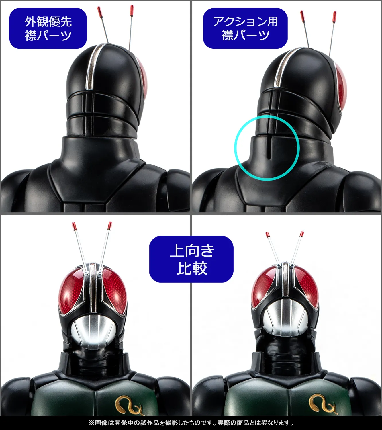 “太陽の子”が待望の参戦!「S.H.Figuarts(真骨彫製法)仮面ライダーBLACK RX」2月2日(月)店頭予約開始