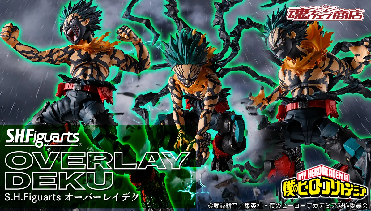 S.H.Figuarts オーバーレイデク