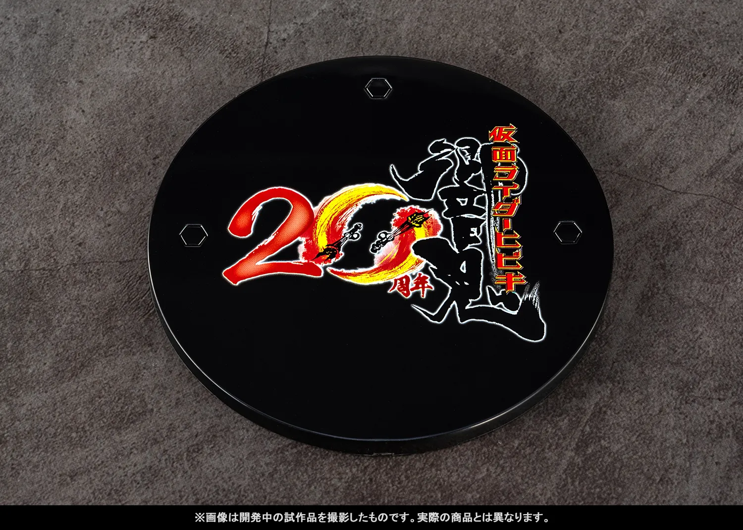 20周年の君へ――真骨彫製法「仮面ライダー響鬼 20th Anniversary ver.」「凱火＆響鬼オプションパーツセット」2月27日（金）魂ウェブ商店で同時受注開始