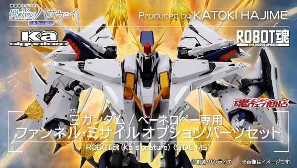 ROBOT魂（Ka signature） ＜SIDE MS＞ &Xi;ガンダム/ペーネロペー専用 ファンネル・ミサイルオプションパーツセット