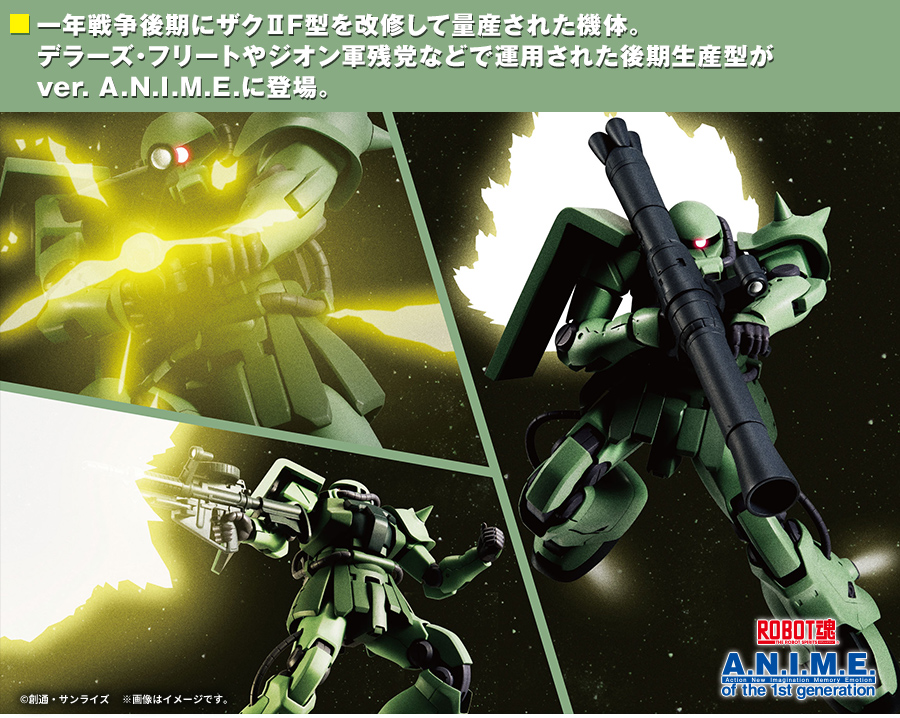 MS-06F-2 ザクII F2型 ver. A.N.I.M.E.